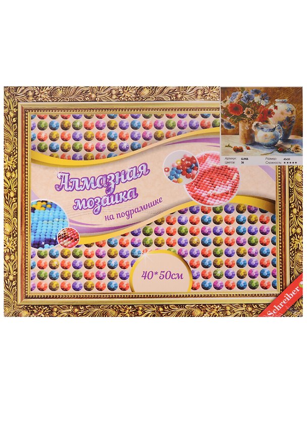 Алмазная мозаика на подрамнике Натюрморт (S-669) (36 цвет.) (40х50см) (на подрамнике) (коробка) (Schreiber) 2618565 — 1