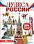 Чудеса России — 2942573 — 1