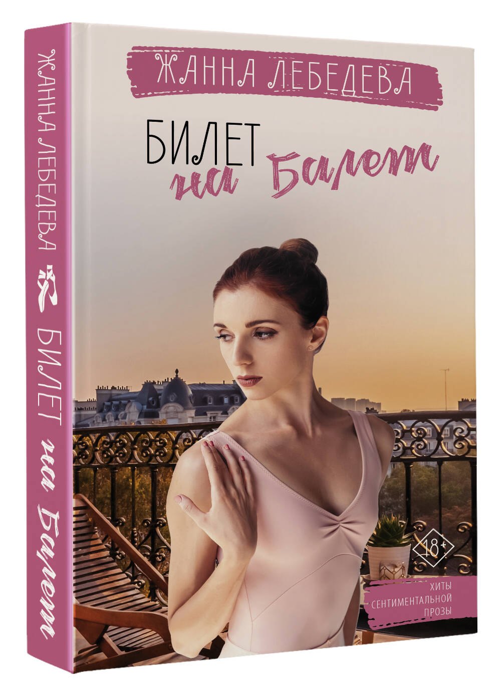 Изображение бумажной книги