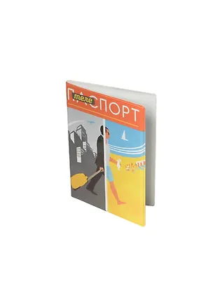 Обложка на паспорт ТелепасПорт (Орз-0195) 2409475