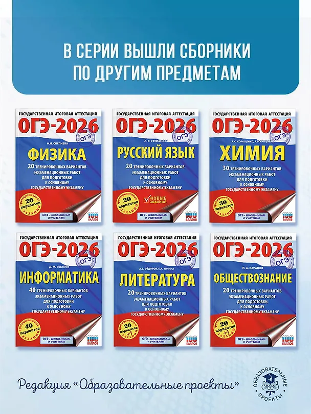 Книга ОГЭ-2026. Физика. 20 тренировочных вариантов экзаменационных работ для подготовки к основному государственному экзамену (Нина Слепнева) — 11