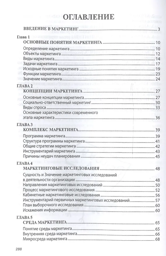 Книга Образовательное право (Дмитрий Пашенцев) — 2
