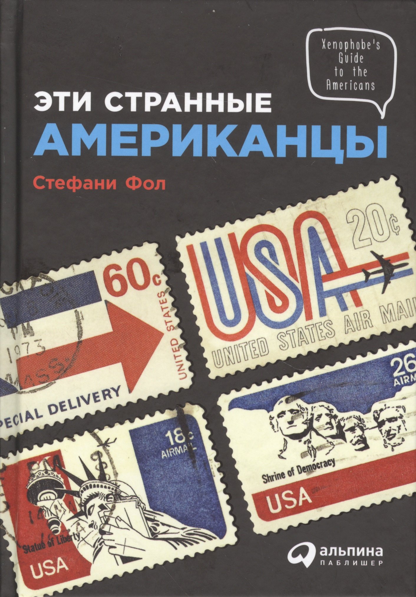 

Эти странные американцы