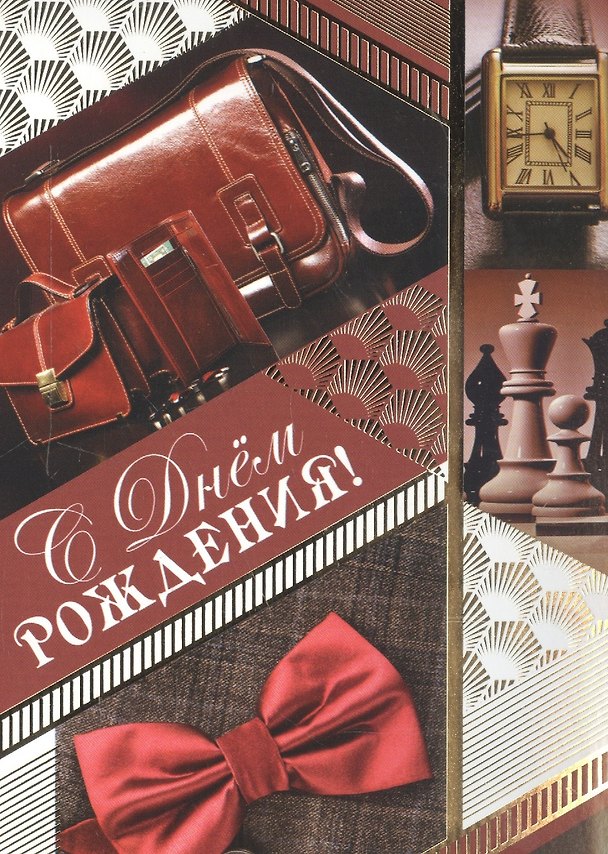 Открытка (Код С) (5,30,5.60,5.93) (ЛФ-1083, Л-301) (Сфера образования) 2229781 — 1