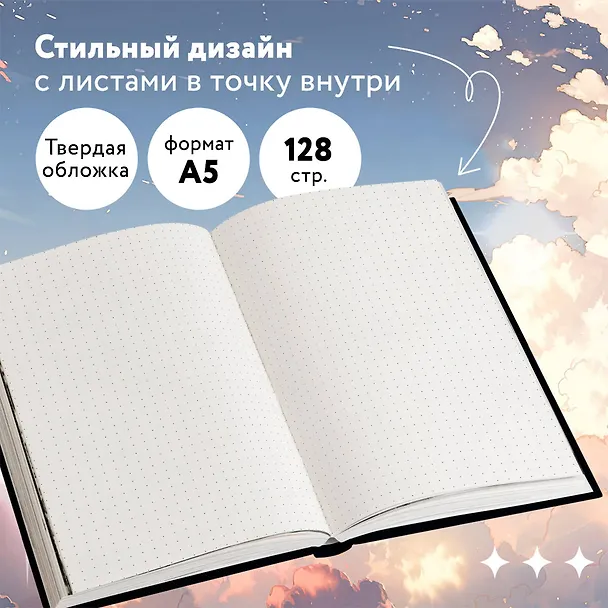 Блокнот охотника на демонов (по мотивам манги, формат А5, 80 л., блок в точку) 2966706 — 4