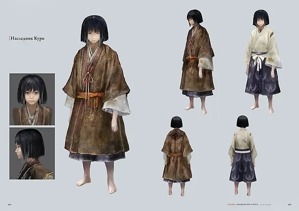 Книга Sekiro: Shadows Die Twice. Иллюстрации () — 5