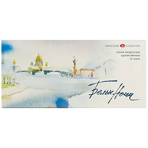 Акварель «Белые ночи», 24 цвета