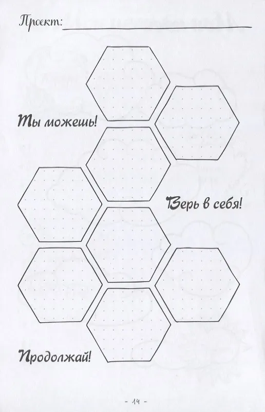 Ежедневник недатированный «Креативный bullet-ежедневник на весь год» А5, 112 листов, Контэнт 2767392 — 2