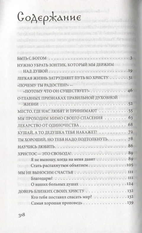 Книга Христос - это свобода! (Андрей) — 2