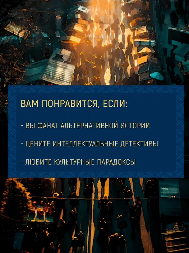 Книга Дело жадного варвара (Хольм ван Зайчик) — 13