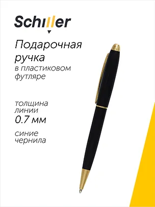 Ручка шариковая Smart, подарочная синяя 247123