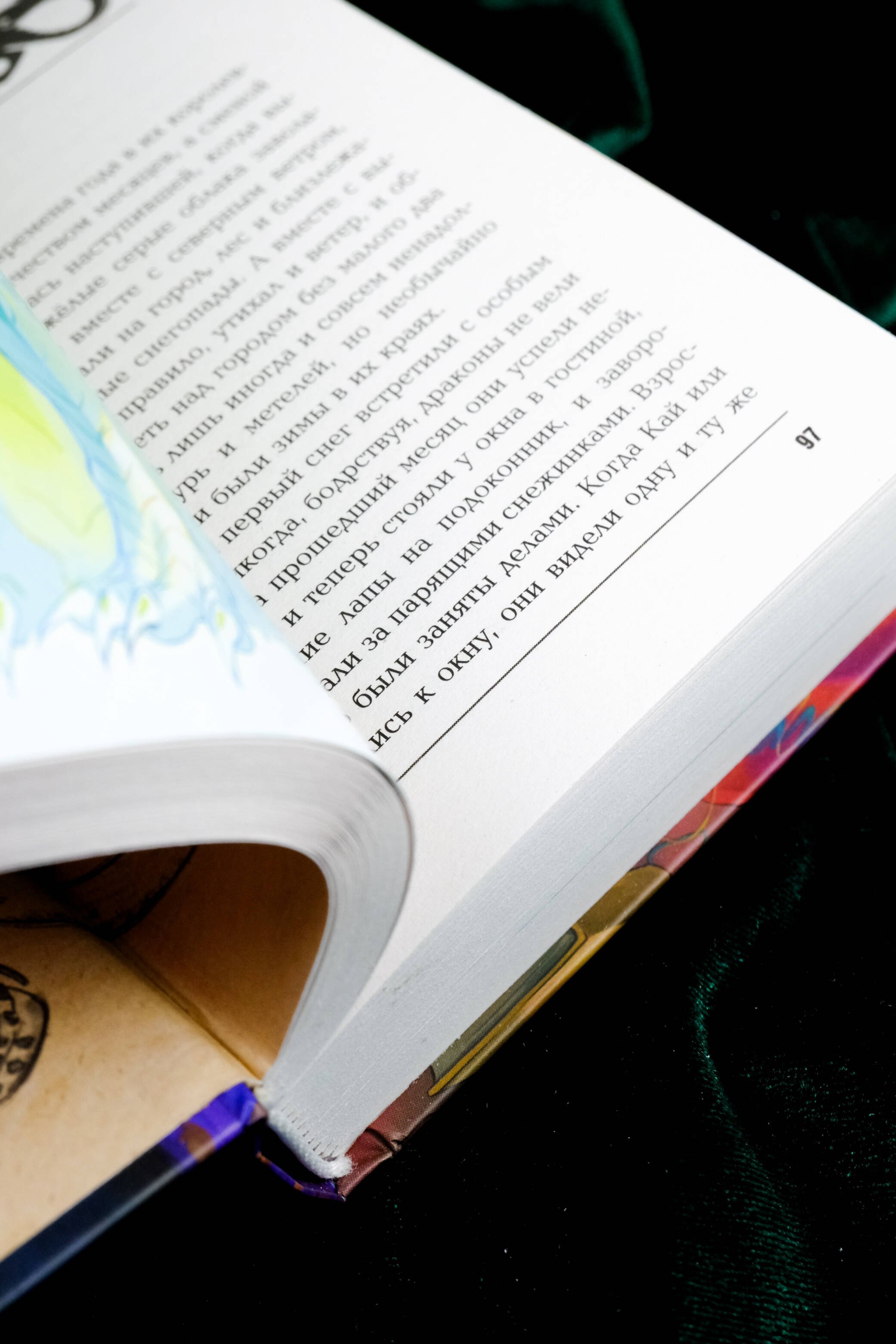 Изображение бумажной книги