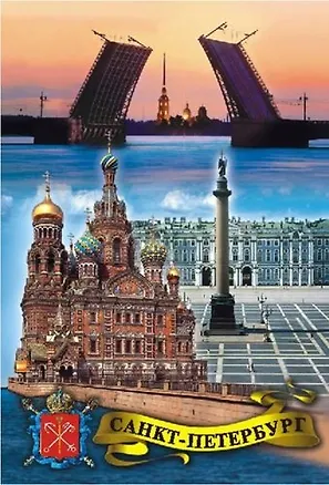 Сувенир, Магнит мет.пл.под кожуКоллаж.Спас-Дворцовая-Мосты 5,5х8см 02-K-01K10 356873