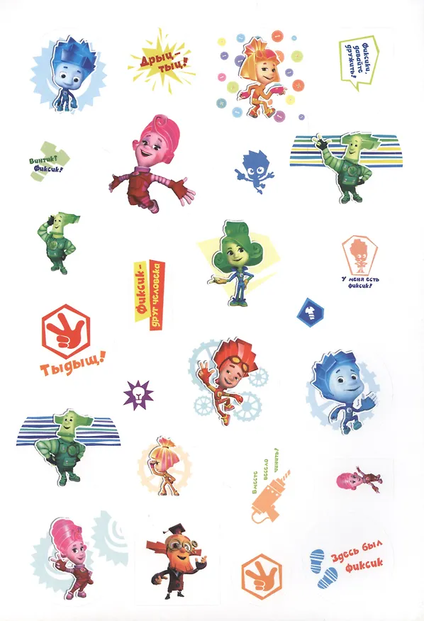 Книга Мои друзья фиксики () — 2