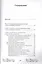 Разведение рыбы и раков в искусственных условиях: практическое рууководство для фермера — 2363168 — 2