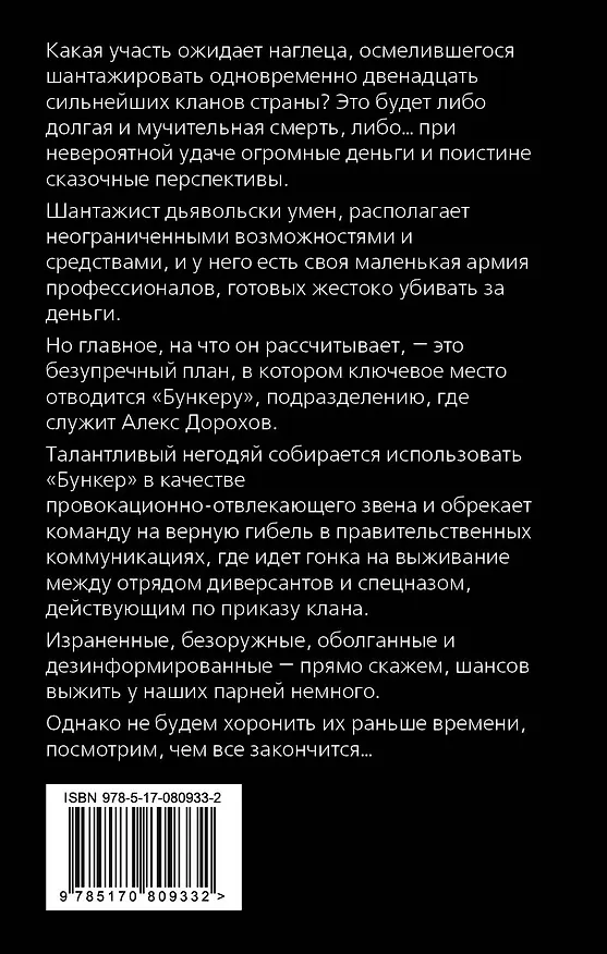Книга Архив клана (Леонид Пучков, Лев Пучков) — 2
