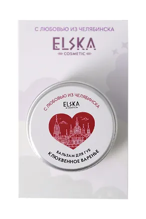 Бальзам для губ Клюквенное варенье (Аромат Клюква) (Челябинск) (10гр) (4631152215683) 3129292