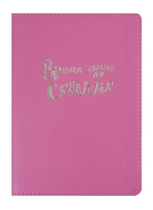 Ежедневник недат. А6+ 96л "Miracle" розовый, иск.кожа, мягк.переплет, тисн. золотой фольгой, In Folio 248596