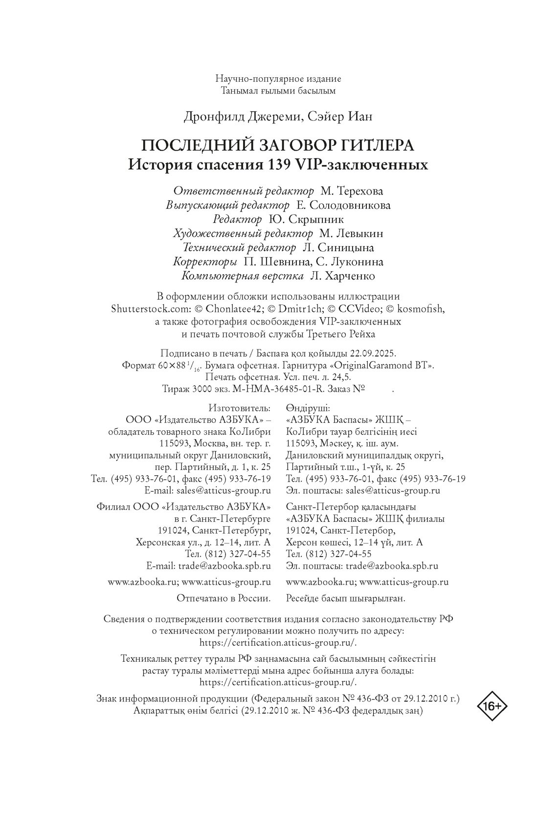 Изображение бумажной книги