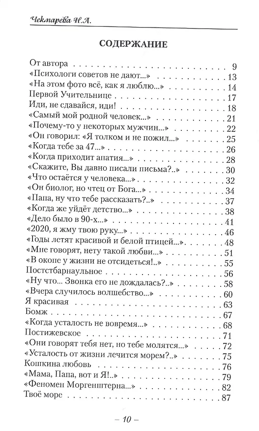 Книга Причины жить () — 2