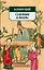 Суждения и беседы — 2041805 — 1