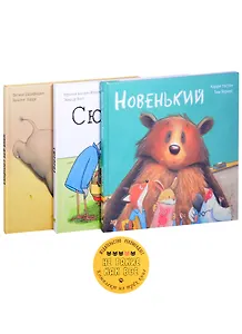 Не такие как все (комплект из 3-х книг)