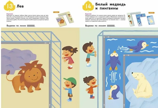 Книга Уроки вырезания (KUMON) — 5