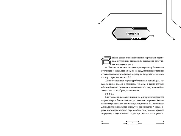 Книга Некромант-одиночка. Новелла. Том 5 (JJJ) — 7