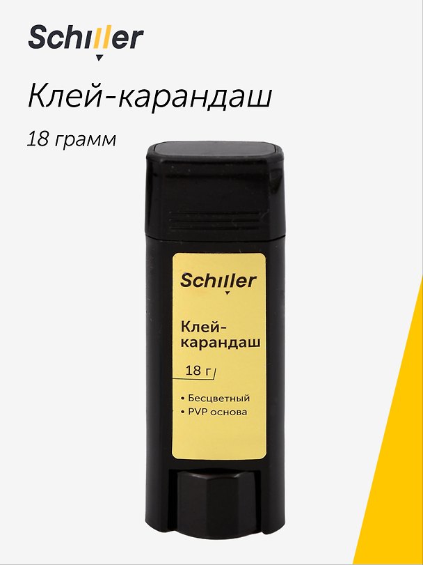 Клей-карандаш Schiller, 18 г, PVP основа 3134333 — 1