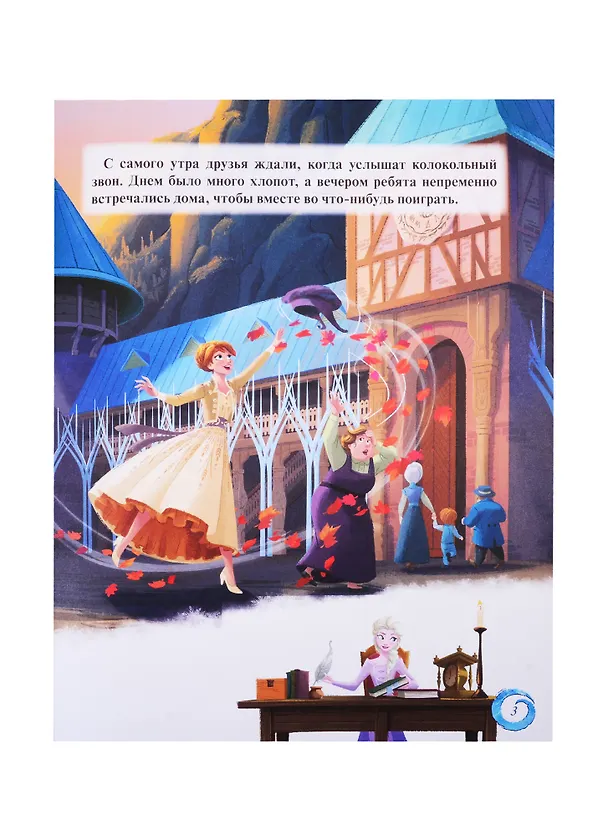 Книга Disney. Холодное сердце II. Домашние игры. Читай и раскрашивай (Наталья Каменских) — 3