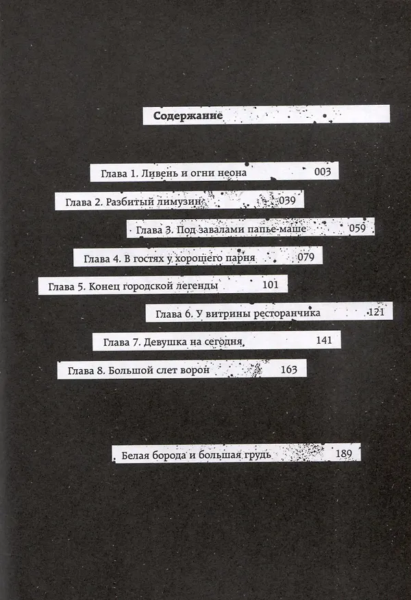 Кап-кап. (Botabota / Drip Drip). Манга 3058261 — 2
