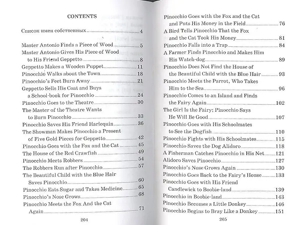 Книга Приключения Пиноккио = The Adventures of Pinocchio (Карло Коллоди) — 2