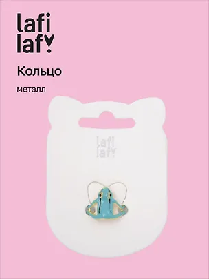 Колечко «Лягушечка», голубая, металл, Lafilaf 3116736