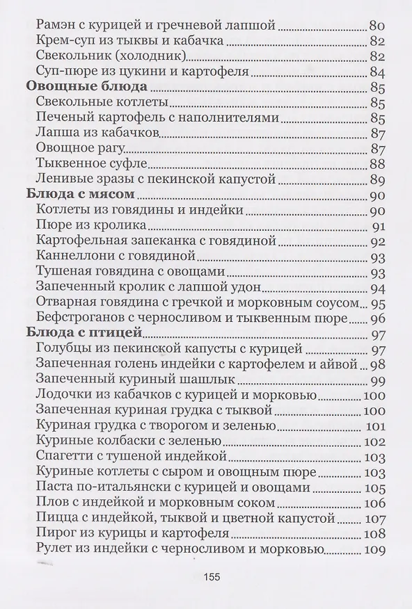 Книга Стол № 5: Здоровое питание. Правильные диетические рецепты (Игорь Кабо) — 5