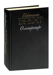 О литературе