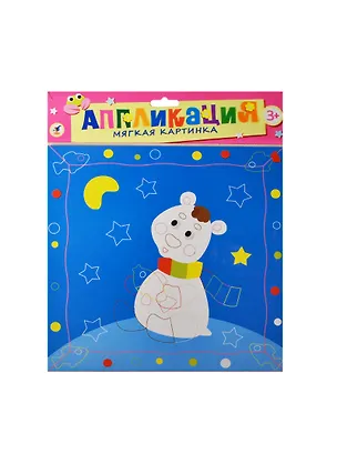 Мягкая картинка Белый мишка (2798) (Аппликация) (набор) (3+) (упаковка) 2452517