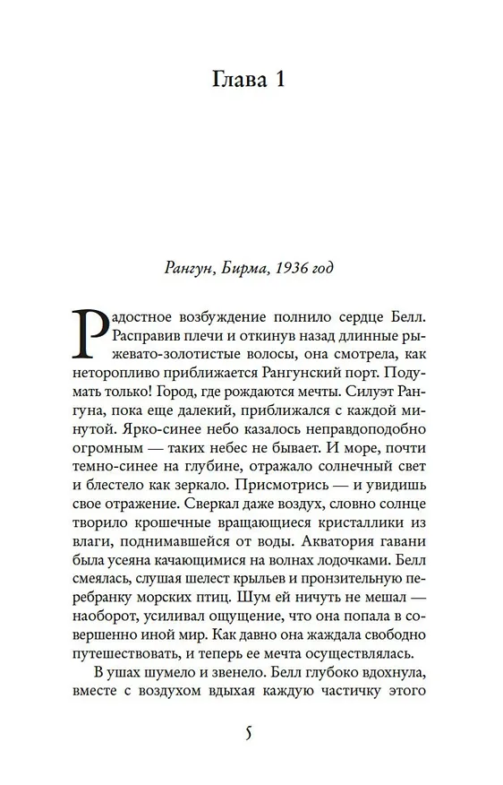 Книга Пропавшая сестра (Дайна Джеффрис) — 7