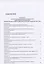 Новеллы Конституции Российской Федерации и задачи юридической науки. В 5 частях. Часть 2 — 2845883 — 2