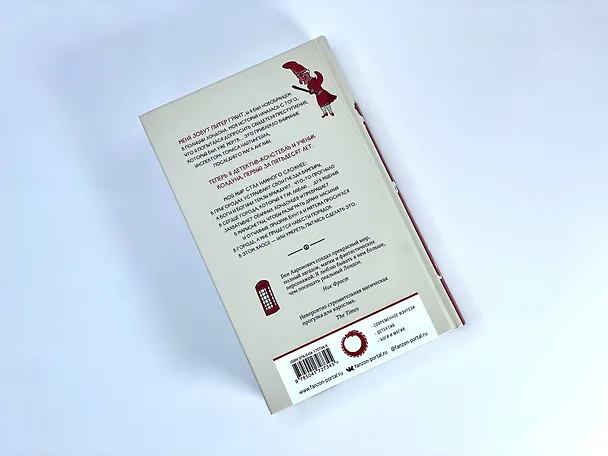 Книга Реки Лондона (Бен Ааронович) — 8