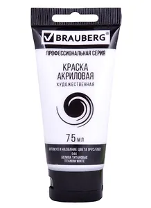 Краска акриловая художественная ART CLASSIC белила титановые,  75мл, туба, BRAUBERG