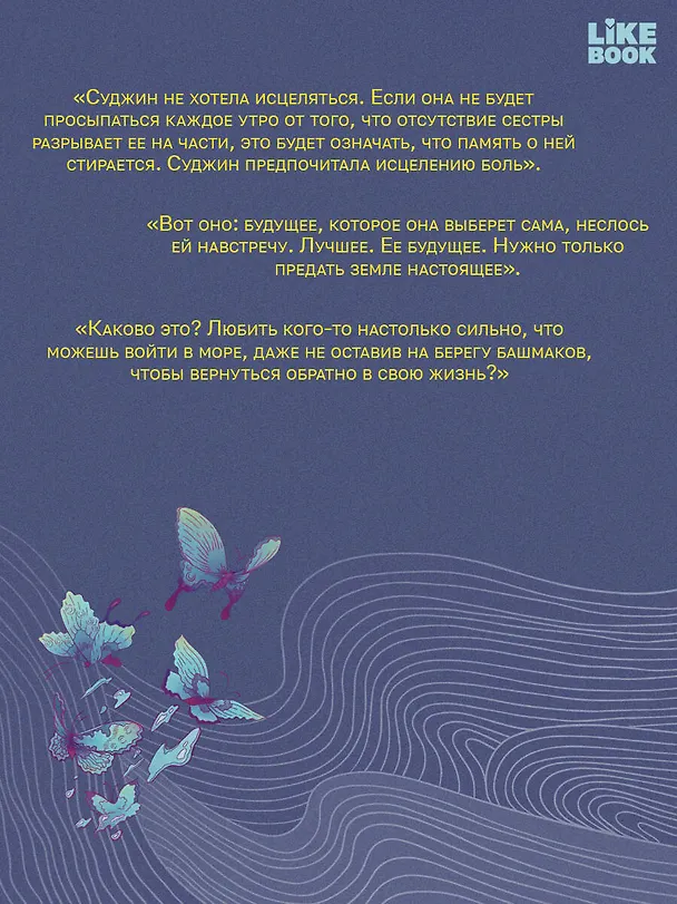 Книга И река ее уносит (Джихён Юн) — 7