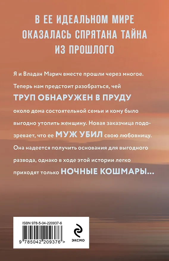 Книга Свет мой тишина (Татьяна Полякова, Анна Полякова) — 2
