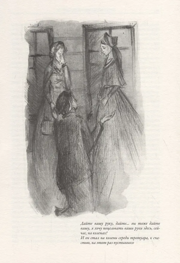 Книга Преступление и наказание (Федор Достоевский) — 4