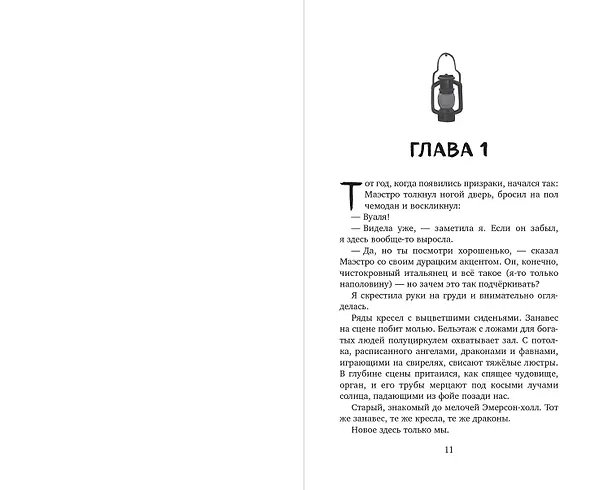 Книга Год теней (Клэр Легран) — 8