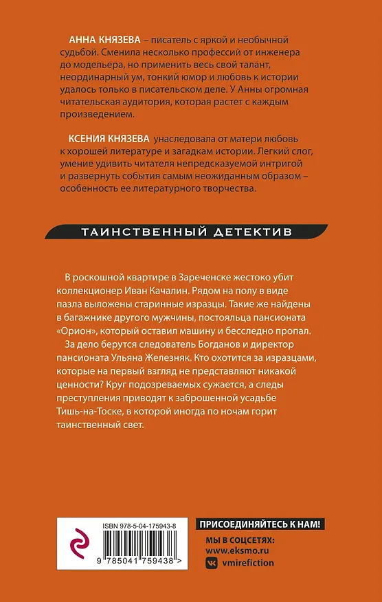Книга Лето не вечно (Анна Князева, Ксения Князева) — 2