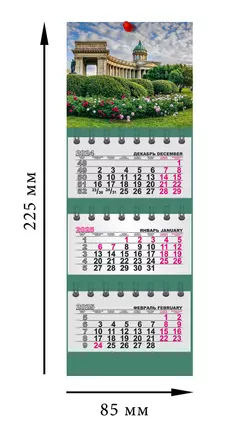 Календарь квартальный 2025г 82*230 "Санкт-Петербург. Казанский собор" на магните — 3038651 — 1