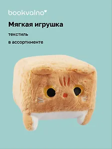 Мягкая игрушка Котик-кубик (35 см)