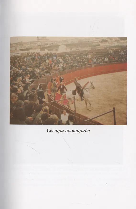 Книга Исповедь разведчика. Дорога домой (Александр Артамонов) — 7