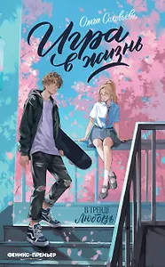 Игра в жизнь