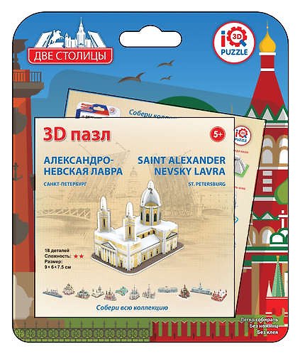 3D пазл «Александро-Невская Лавра, Санкт-Петербург», IQ 3D Puzzle 332418 — 1